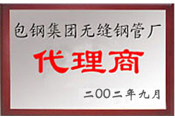 寶鋼集團代理商